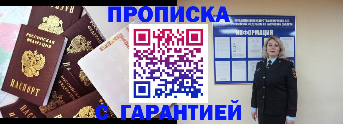 временная регистрация адрес в Ревде