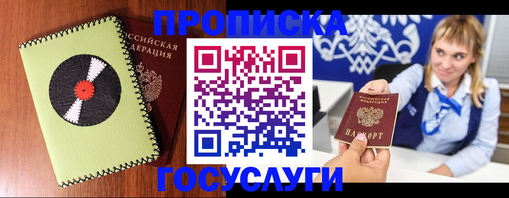 временная регистрация собственник в Ревде