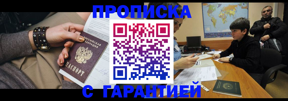 временная регистрация собственник в Ревде