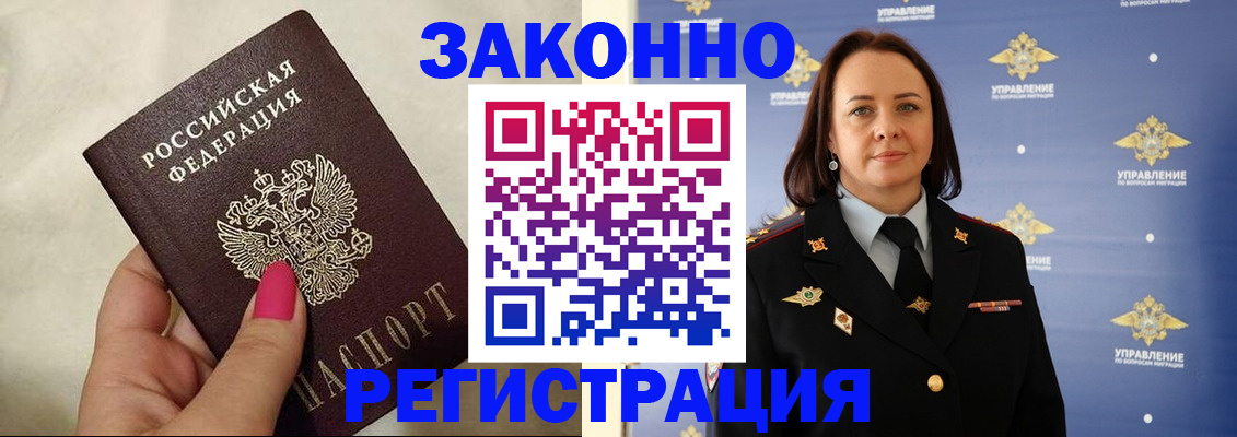 прописка для кредита в Ревде