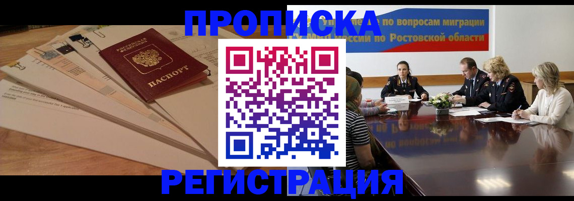 пропишу в квартире в Ревде