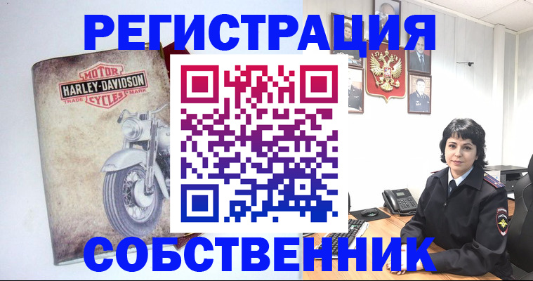 купить прописку в Ревде