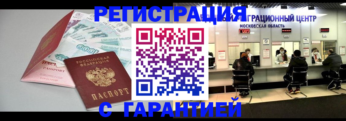 прописка в квартире в Ревде